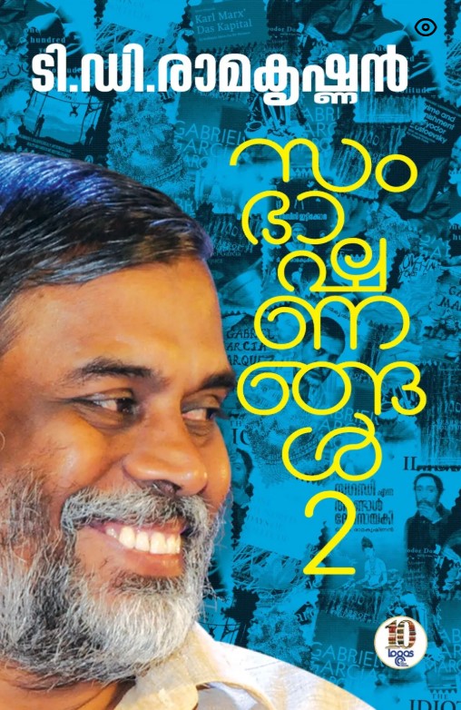 Sambhaashanangal 2 | Malayalam